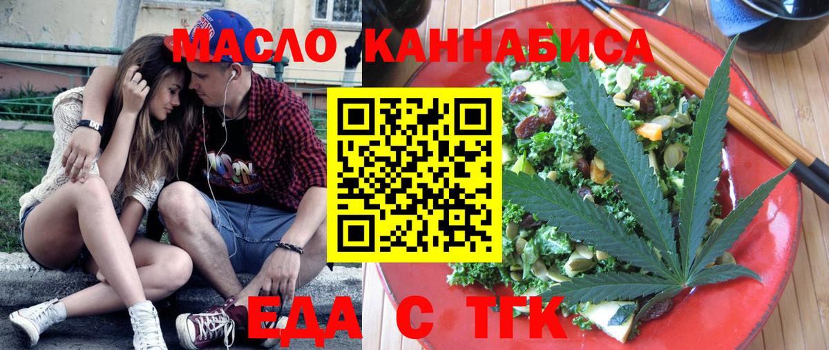 Cannafood марихуана Сухой Лог