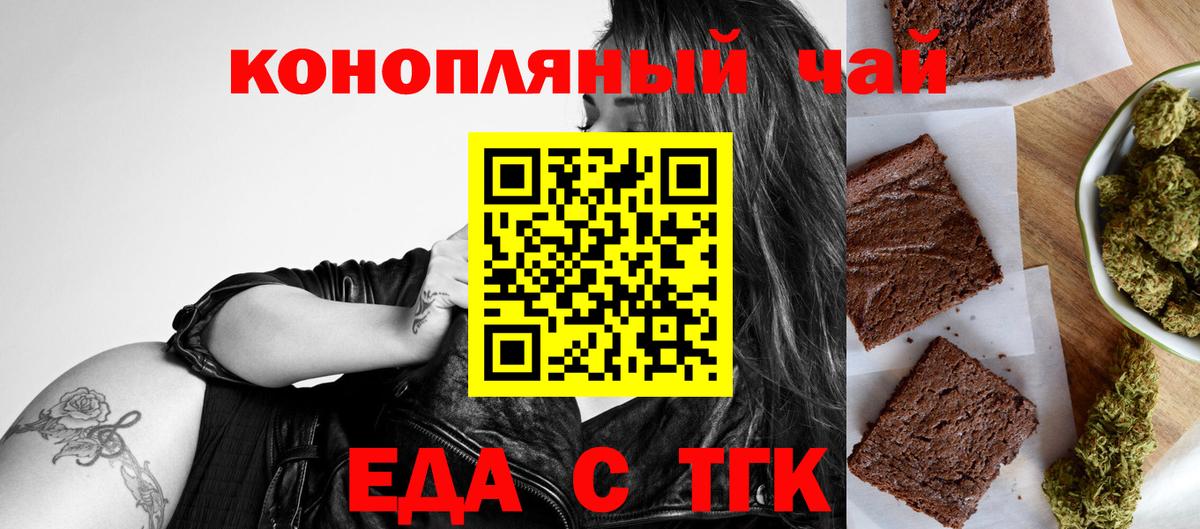 Cannafood конопля  Вход с VPN  Сухой Лог 