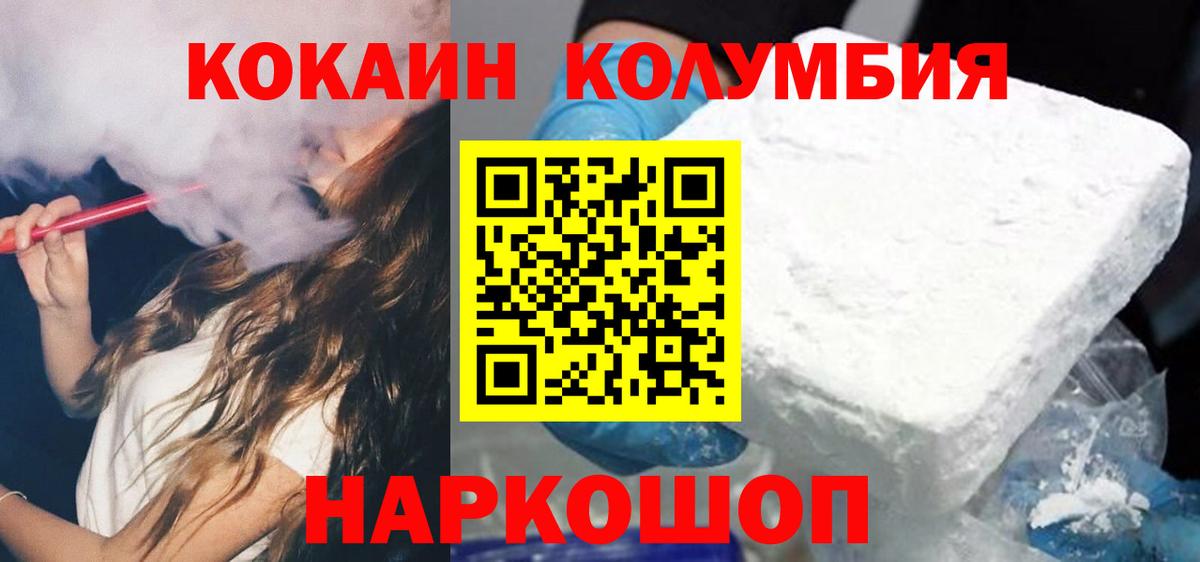 Сухой Лог  Cocaine Колумбийский  Вход с VPN  COCAIN 99% 
