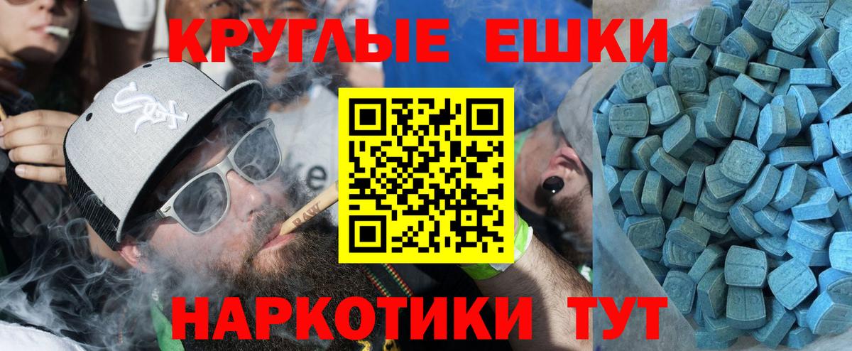 Ecstasy Cube  Ecstasy 250 мг  Экстази  Вход с VPN  Сухой Лог 