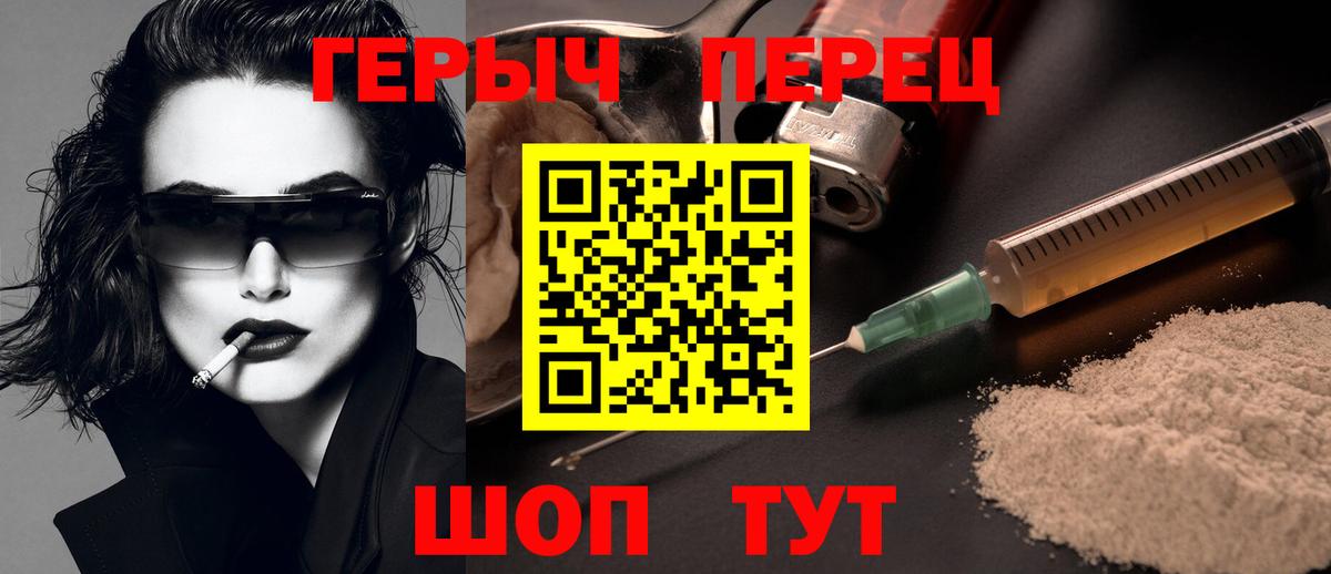 Героин VHQ Сухой Лог