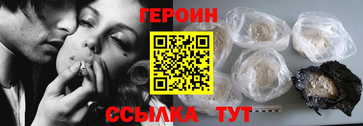ГЕРОИН гречка  Вход с VPN  Сухой Лог 