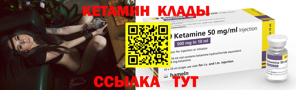 Кетамин ketamine Сухой Лог