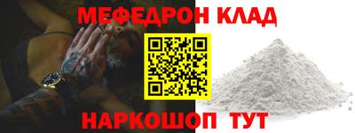 мефедрон мука Первоуральск