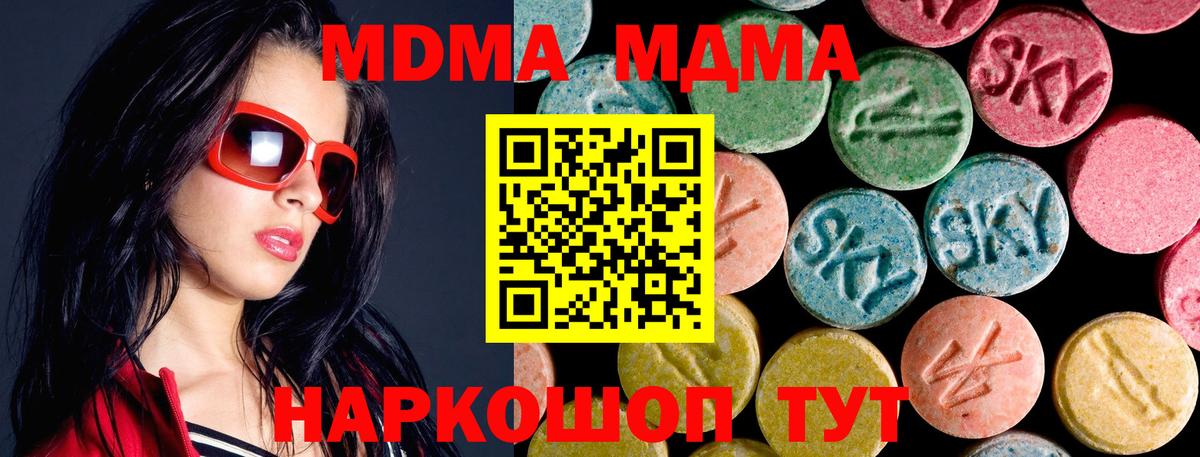 MDMA Molly Сухой Лог