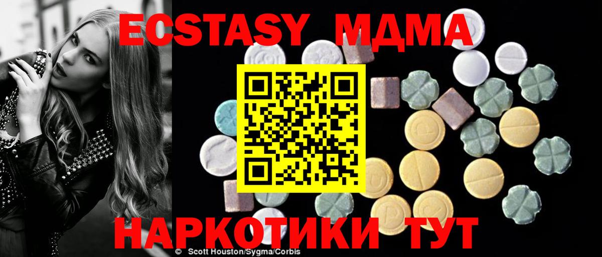 MDMA VHQ  МДМА Molly  MDMA  Вход с VPN  Сухой Лог 