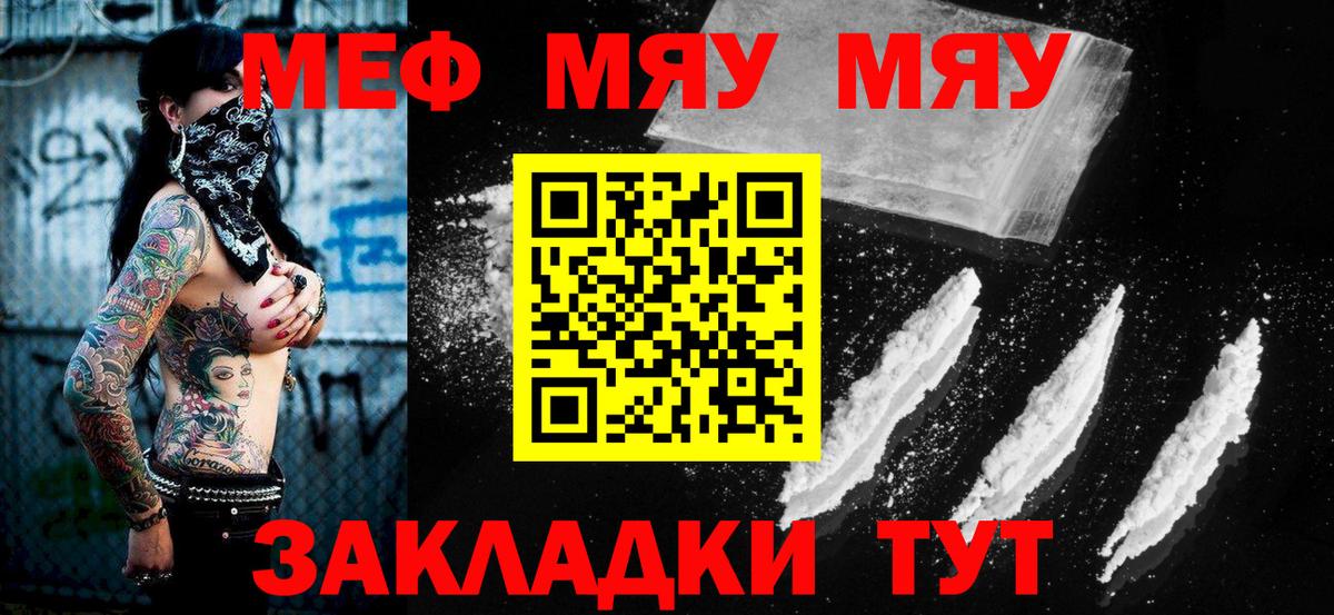 МЕФ мука Сухой Лог