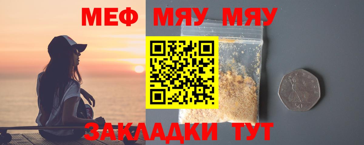 Мефедрон  Меф 4 MMC  Сухой Лог  Вход с VPN  МЯУ-МЯУ mephedrone  МЕФ 
