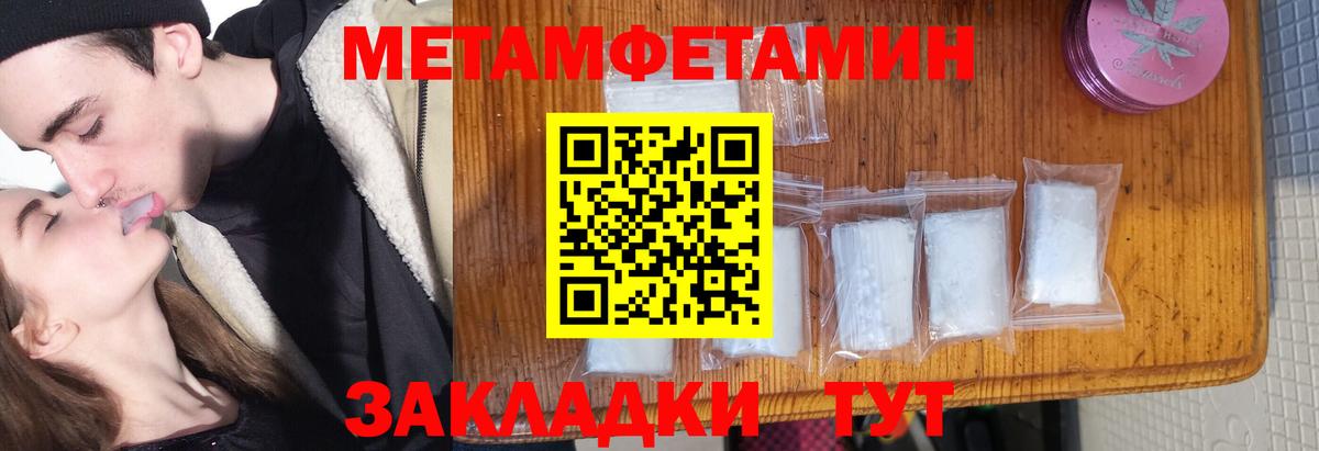 МЕТАМФЕТАМИН пудра  Вход с VPN  Сухой Лог 