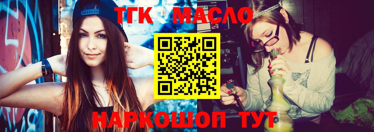 Сухой Лог  ТГК Wax  Вход с VPN  ТГК концентрат 