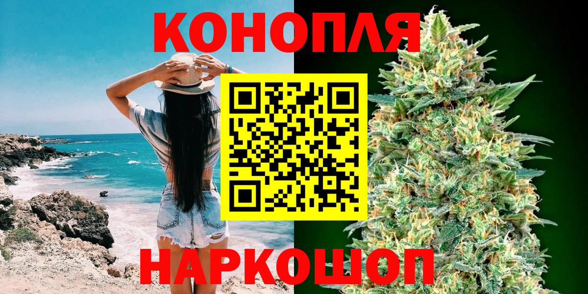 Марихуана план  Каннабис Amnesia  МАРИХУАНА гибрид  Сухой Лог  Вход с VPN  Бошки марихуана SATIVA & INDICA 